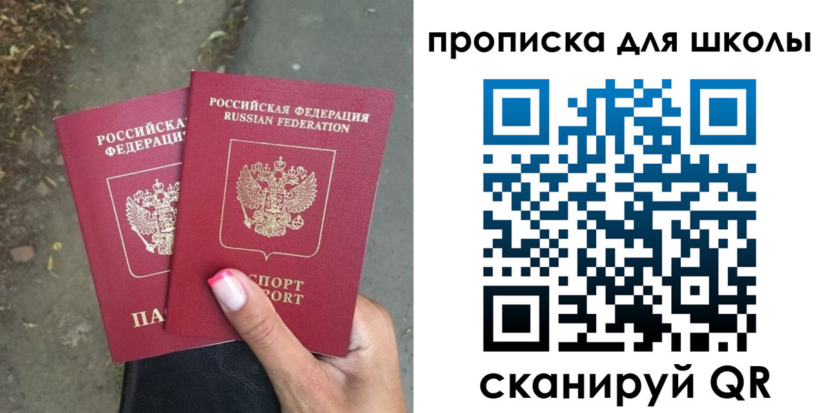 прописка в квартире в Рассказово