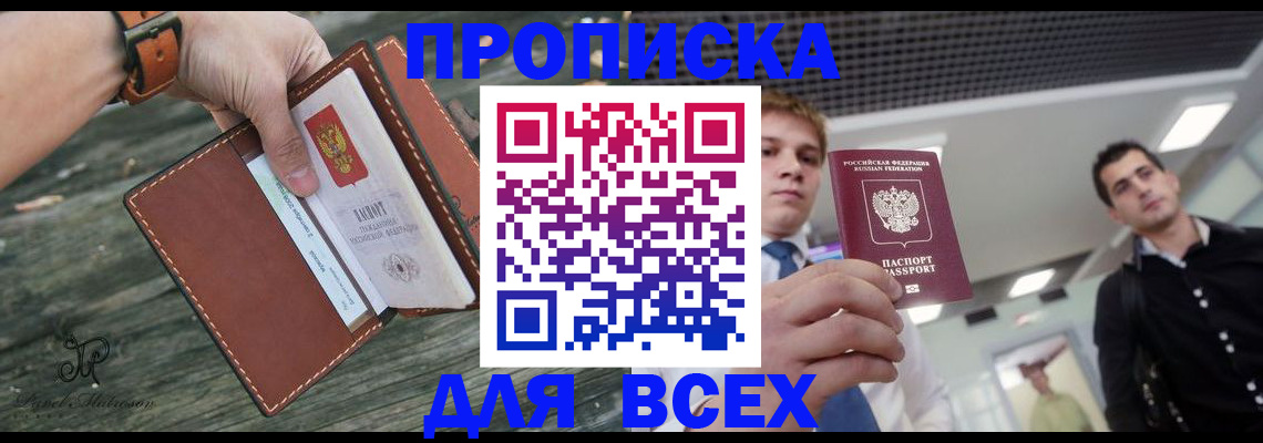 временная регистрация законно в Рассказово