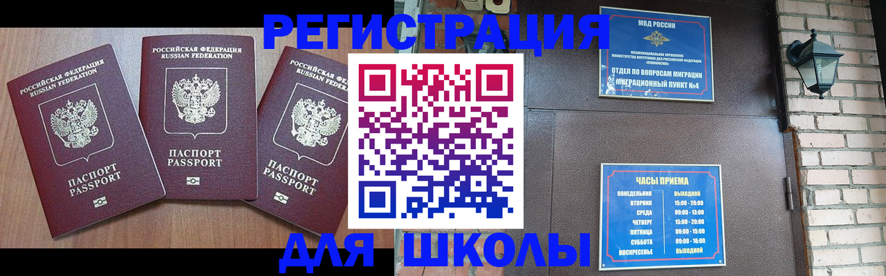 временная прописка в Рассказово